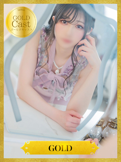 あの【GOLD】