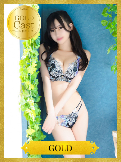 ゆら【GOLD】